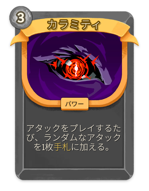 ジャックポット – 無色 レア アタック – Slay the Spire 2 Card