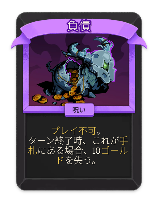 火傷 – ステータス – Slay the Spire 2 Card – Untapped.gg