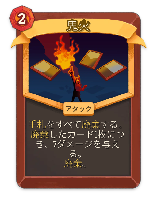ミッドナイト – アイアンクラッド レア アタック – Slay the Spire 2