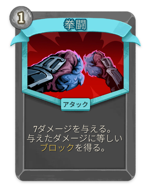 四方斬り – 無色 アンコモン アタック – Slay the Spire 2 Card