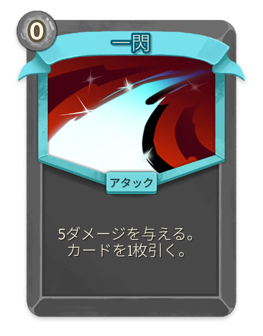 四方斬り – 無色 アンコモン アタック – Slay the Spire 2 Card