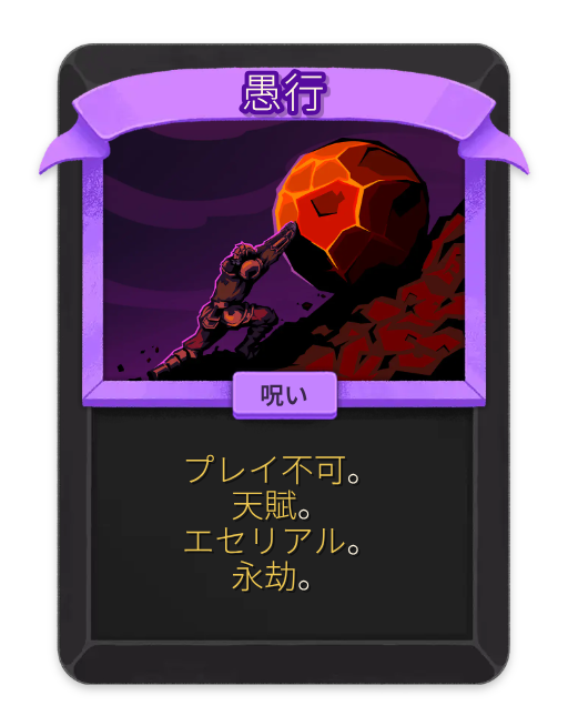 鐘の呪い – 呪い – Slay the Spire 2 Card – Untapped.gg