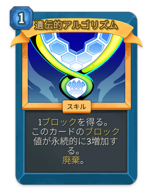 改造 – ディフェクト レア スキル – Slay the Spire 2 Card – Untapped.gg