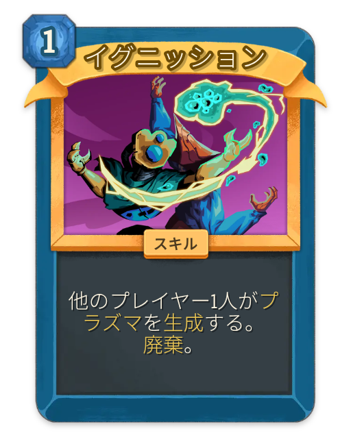 改造 – ディフェクト レア スキル – Slay the Spire 2 Card – Untapped.gg