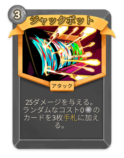 裂傷 – 無色 レア アタック – Slay the Spire 2 Card – Untapped.gg