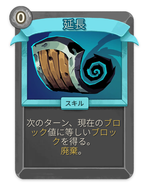 遺伝的アルゴリズム – ディフェクト レア スキル – Slay the Spire 2