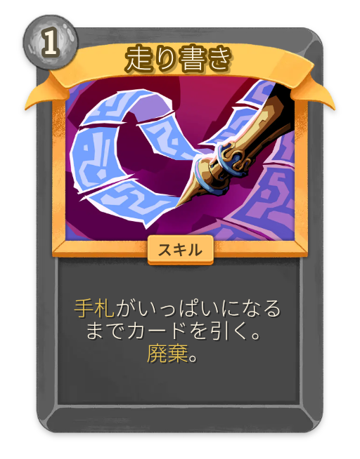 悪夢 – サイレント レア スキル – Slay the Spire 2 Card – Untapped.gg