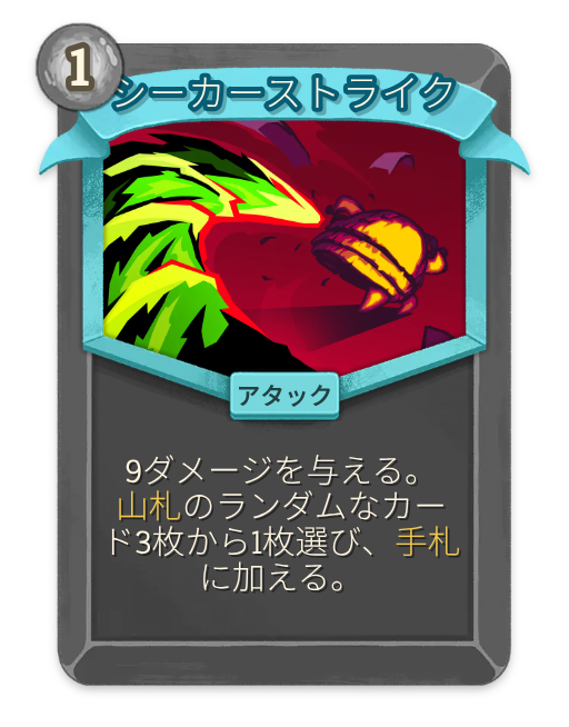ジャックポット – 無色 レア アタック – Slay the Spire 2 Card