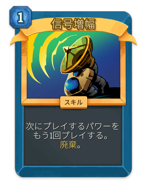 改造 – ディフェクト レア スキル – Slay the Spire 2 Card – Untapped.gg