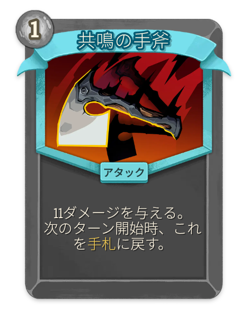 ジャックポット – 無色 レア アタック – Slay the Spire 2 Card